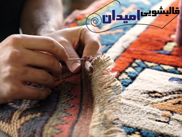 تعمیر فرش