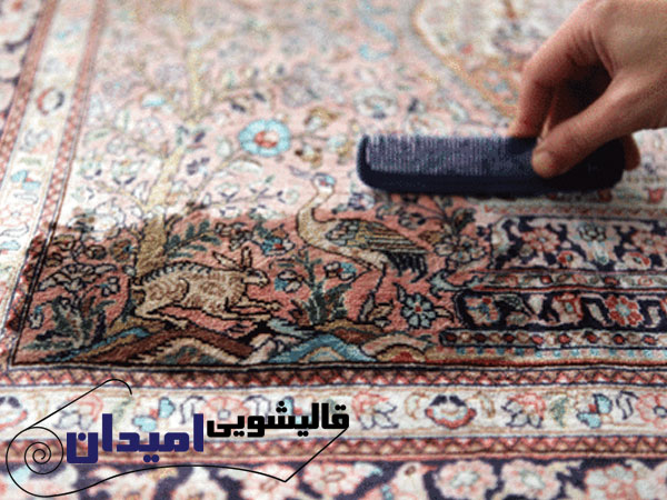 شستن فرش ابریشمی