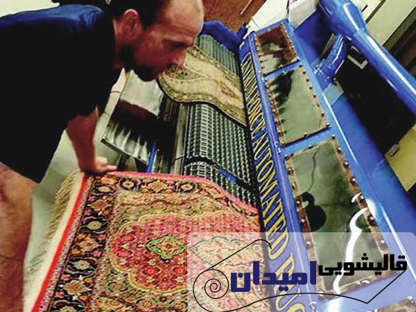 هزینه شستشوی فرش در قالیشویی خوب رسالت