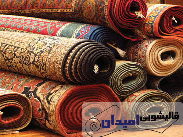ویژگی‌های مهم و نشانه‌های یک قالیشویی حرفه‌ای در شریعتی