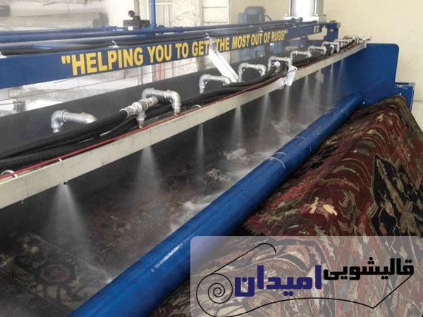 قالیشویی مکانیزه در تهران