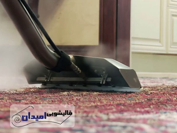 بخارشوی برای تمیز کردن فرش