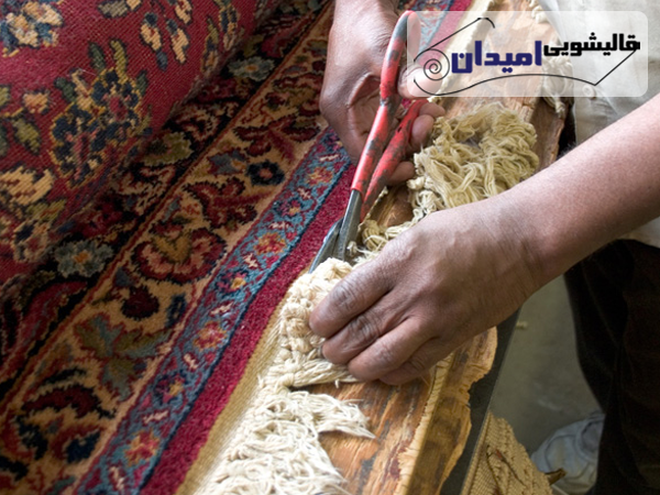 تعمیرات فرش در قالیشویی امیدان شمال تهران