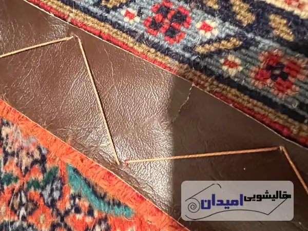 قیمت چرم دوزی دور فرش چقدر است؟