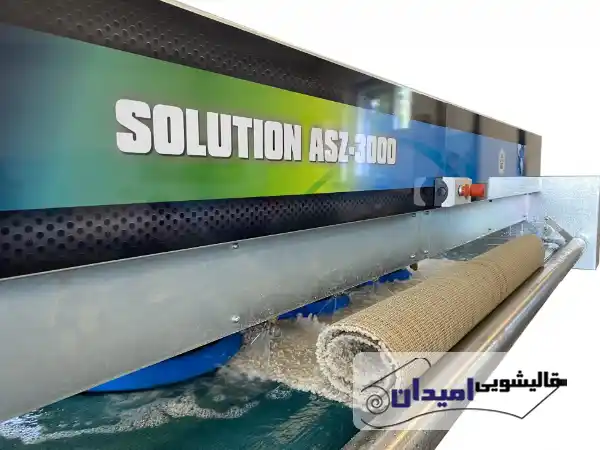 مراحل شستشوی فرش در قالیشویی امیدان در خاک سفید