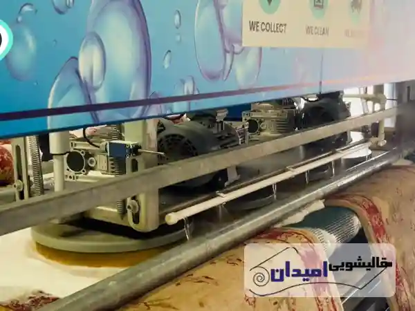 فرآیند شستشو در بهترین قالیشویی در احتشامیه